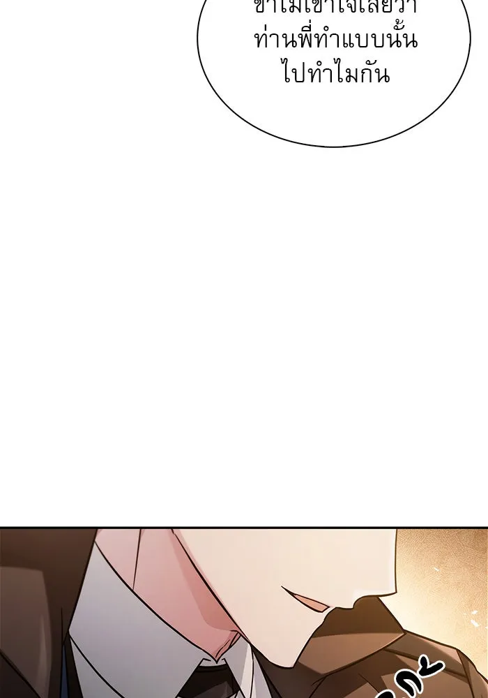 ผมไม่ได้เก่งอย่างที่คิด ตอนที่ 62 รูปที่ 85