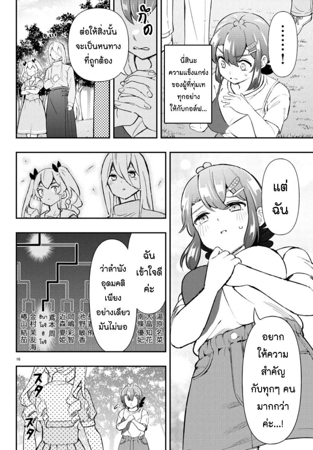 Manga-lc-com อ่านมังงะ อ่านการ์ตูน ออนไลน์ ฟรี Fairway no Koe wo Kikasete ตอนที่ 1 2 3 4 5 6 7 8 9 10 11 12 13 14 ฟรี ไม่มีโฆษณา Manga-lc - อ่าน มังงะ อ่าน การ์ตูน ออนไลน์ อ่านมังงะ ฟรี