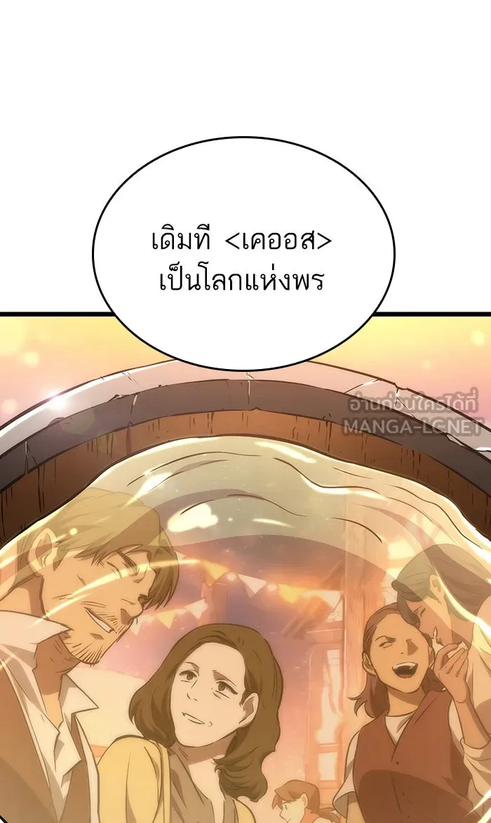 หลังวันสิ้นโลก ตอนที่ 25 รูปที่ 21