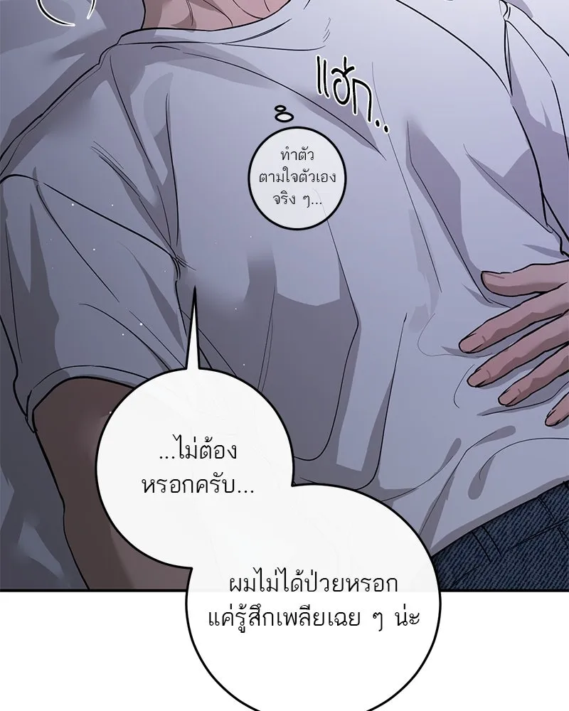 ตำนานเทพธิดาตกสวรรค์ ตอนที่ 107 รูปที่ 22