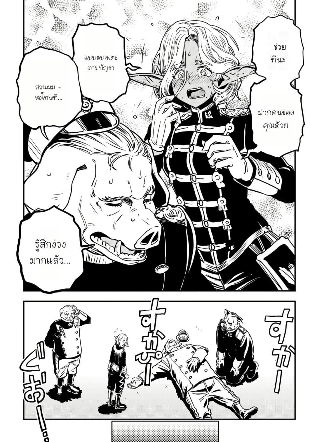 Manga-lc-com อ่านมังงะ อ่านการ์ตูน ออนไลน์ ฟรี Orcsen Oukokushi, History of the Kingdom of the Orcsen ตอนที่ 1 2 3 4 5 6 7 8 9 10 11 12 13 14 ฟรี ไม่มีโฆษณา Manga-lc - อ่าน มังงะ อ่าน การ์ตูน ออนไลน์ อ่านมังงะ ฟรี