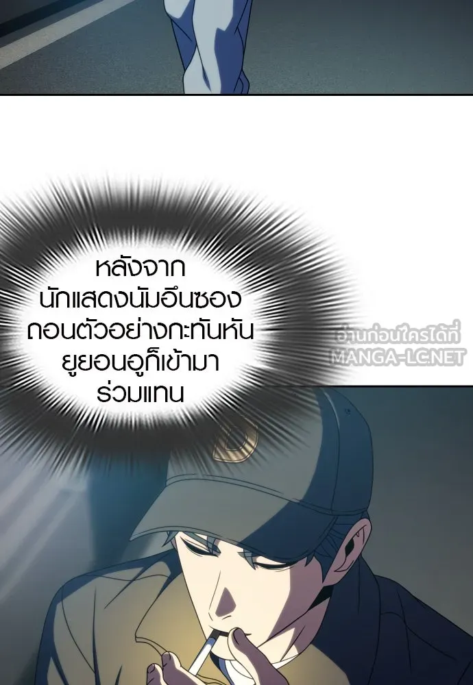 นักรบแช่แข็ง ตอนที่ 34 รูปที่ 42