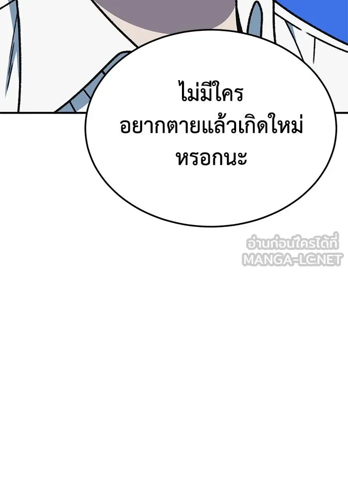ช่วยเปลี่ยนฉันที ตอนที่ 331. ซีซัน 3 โคดกซู 3 รูปที่ 21