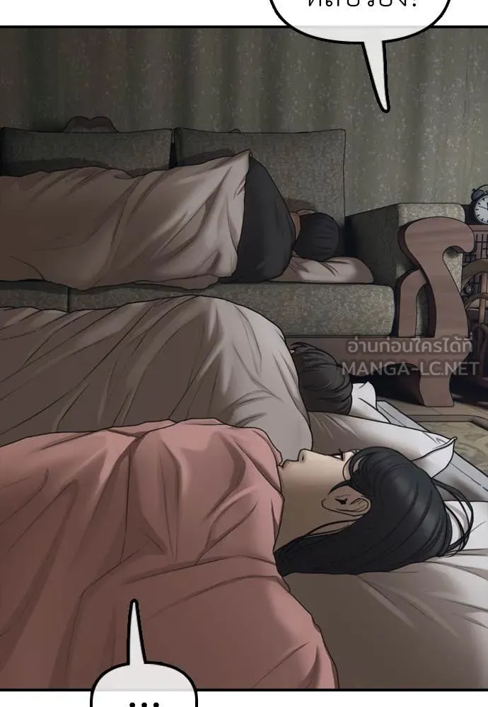 ผู้กล้าฝ่า ตอนที่ 15 รูปที่ 155