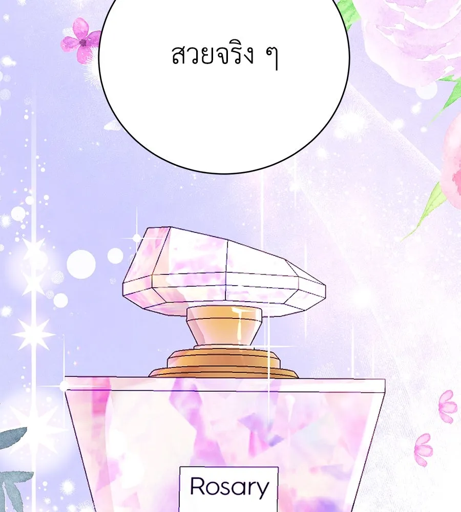 คิมหันต์นิรันดร ตอนที่ 33 รูปที่ 20