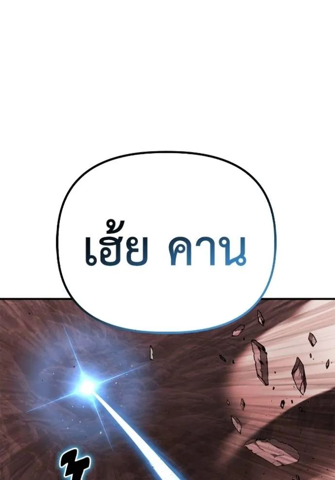 เกมของยอดมนุษย์ ตอนที่ 123 รูปที่ 133