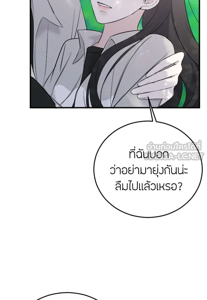 วิธีหนีตายจากนิยายโรคจิต ตอนที่ 8 รูปที่ 6