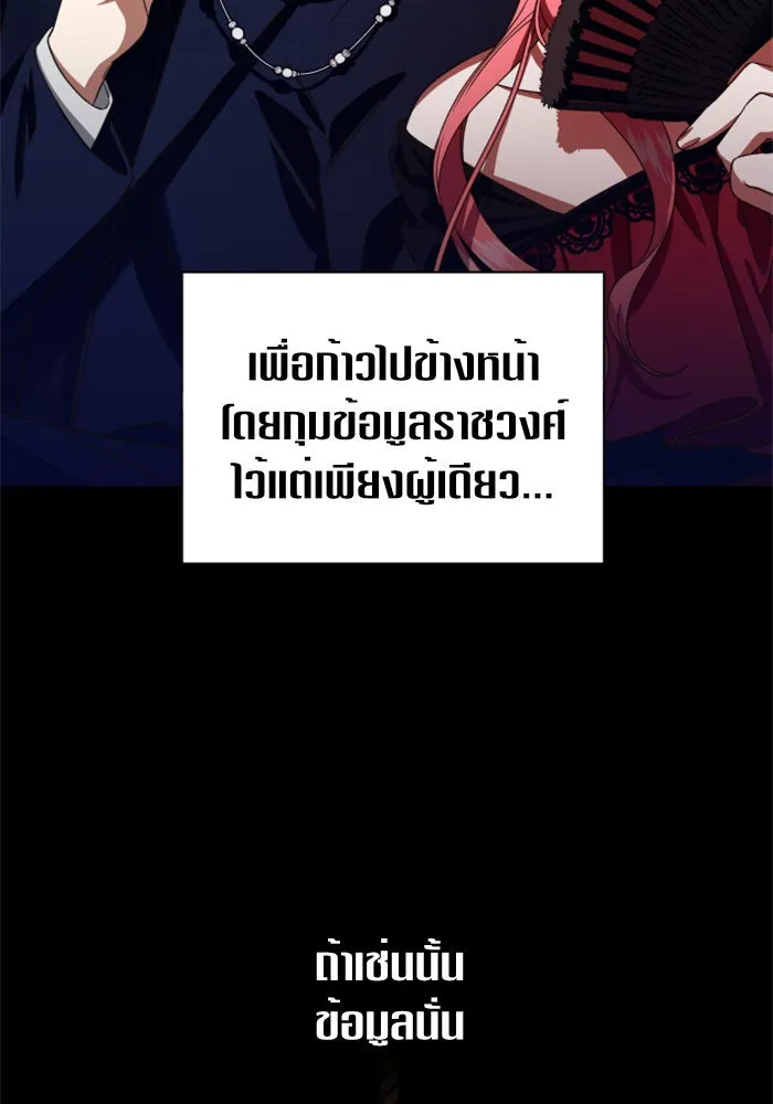 ชิงชีวิตพลิกลิขิตชะตา ตอนที่ 27. ออกเดินทางยามค่ำคืน(1) รูปที่ 97