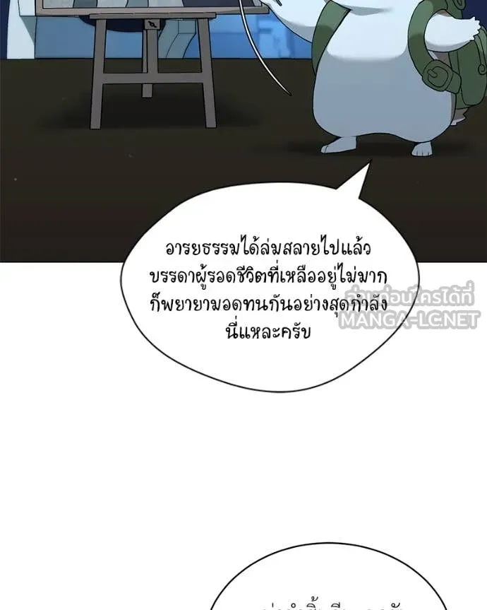 คนสวนโลกฮันเตอร์ ตอนที่ 79 รูปที่ 69