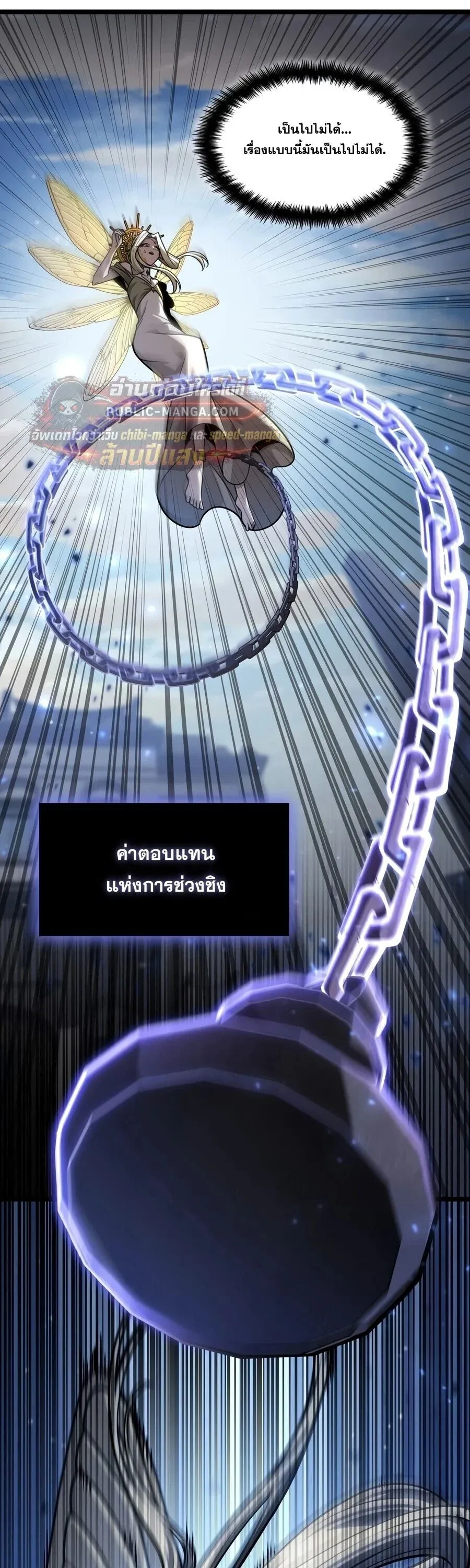 Infinite Mage จอมเวทไร_ข_ดจำก_ด ตอนที่ ตอนที่ 172 รูปที่ 26