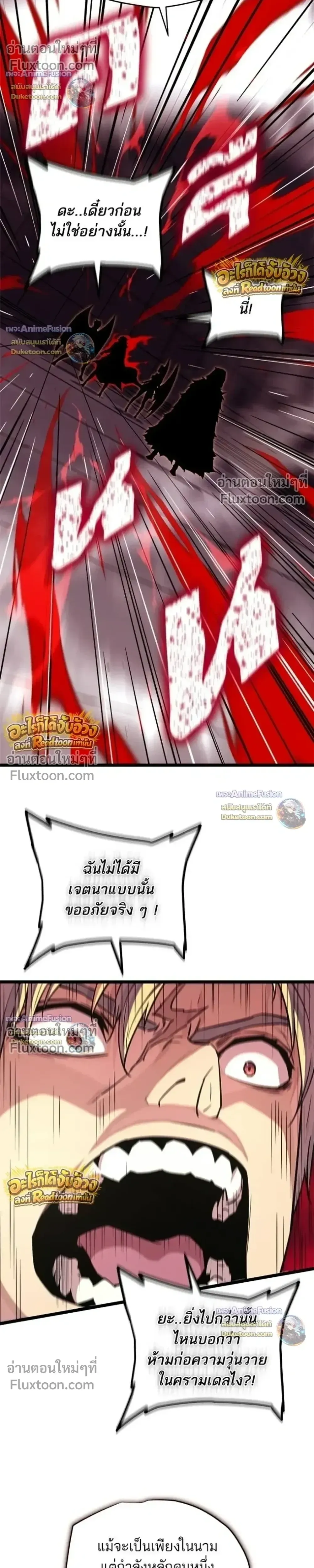 Starting With 13 Hidden Traits เก_ดใหม_ในเกมพร_อมค_ณสมบ_ต_ล_บ 13 ประการ ตอนที่ ตอนที่ 29 รูปที่ 26
