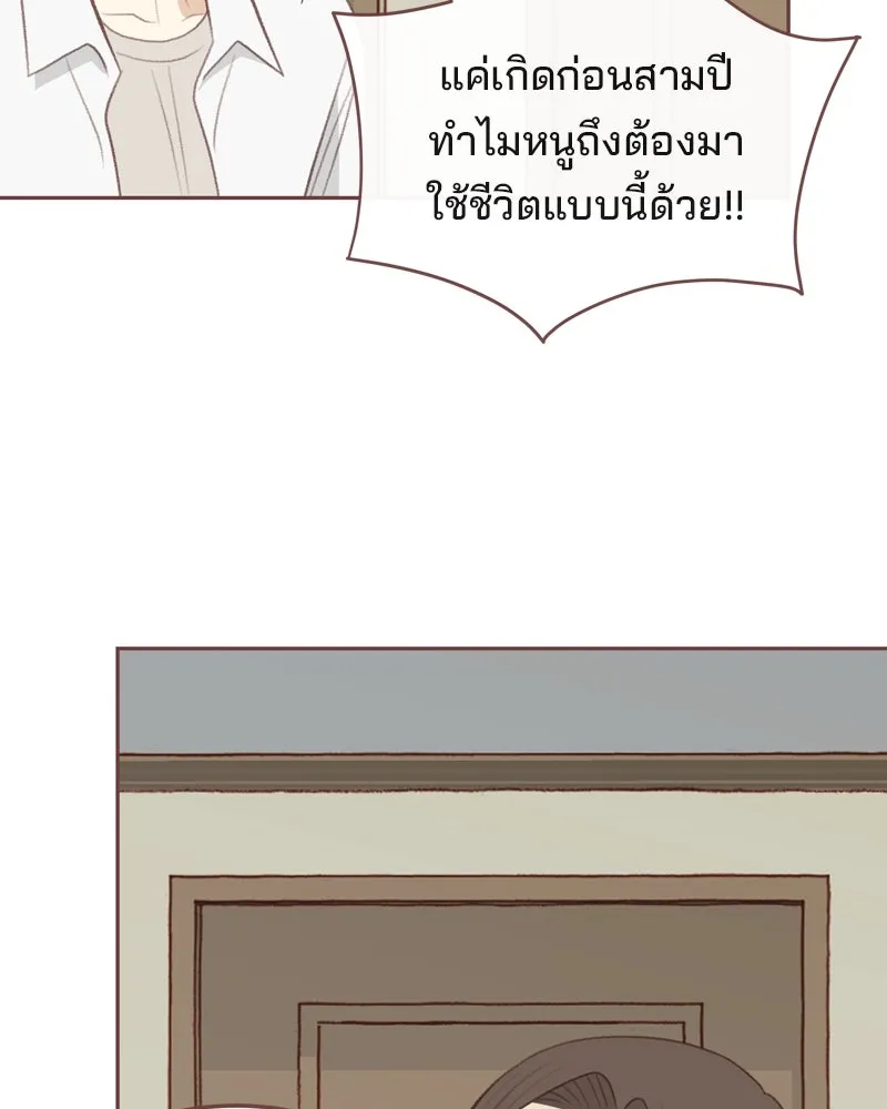 เพียงลมหนาว ตอนที่ 28 รูปที่ 34