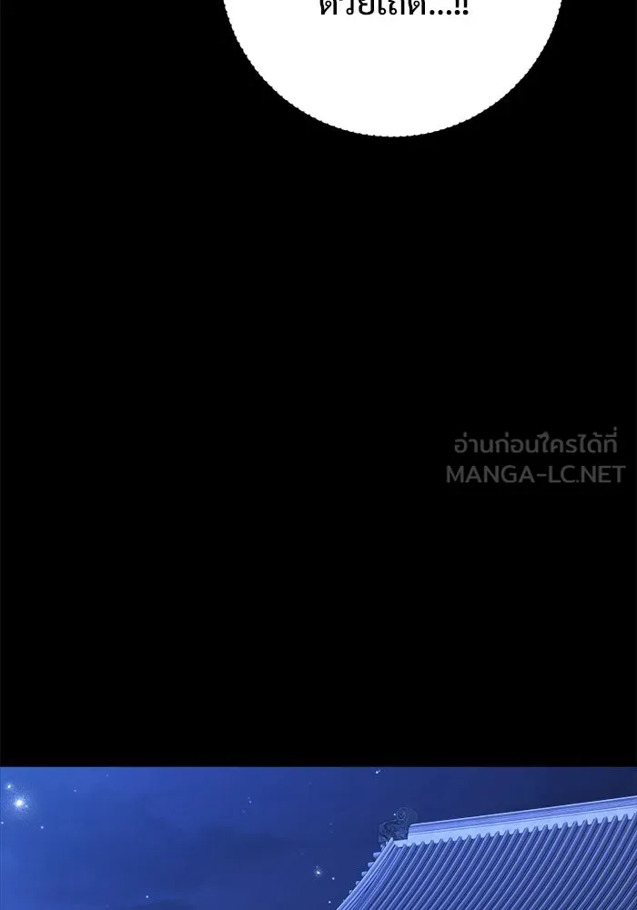 ราชินีนักบู๊ ตอนที่ 99 รูปที่ 48