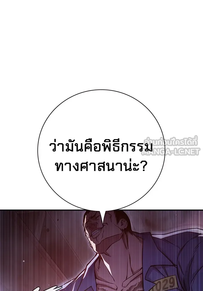 เยาวชนคนคุก ตอนที่ 20 รูปที่ 42