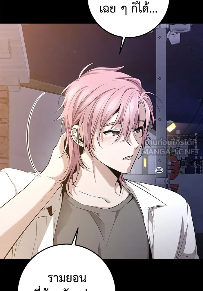 ราชินีนักบู๊ ตอนที่ 31 รูปที่ 21