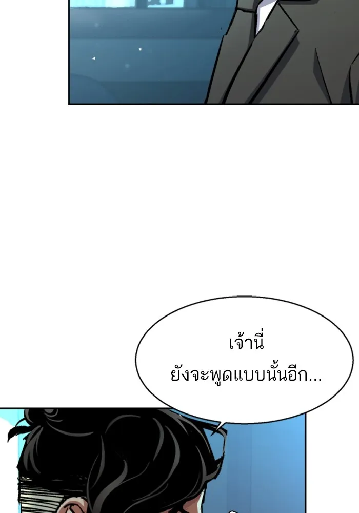 พี่ชายสายบอดี้การ์ด ตอนที่ 221 รูปที่ 62