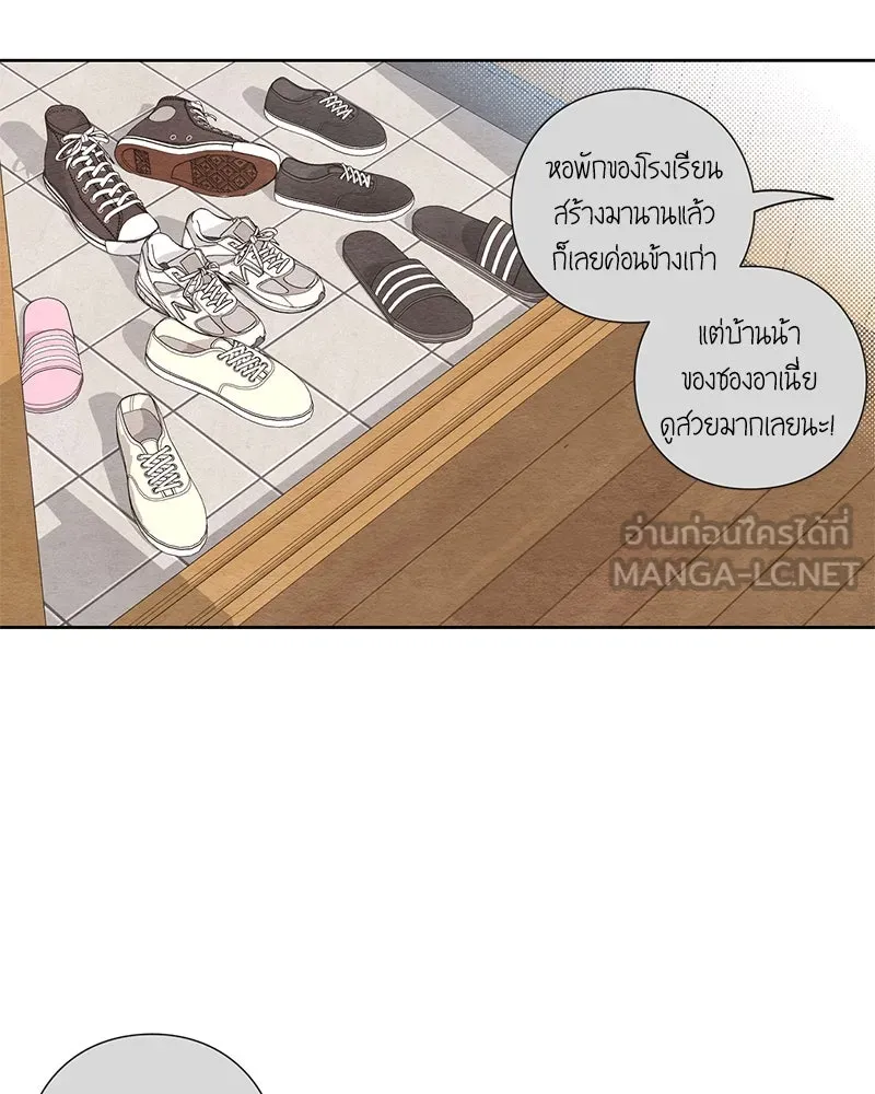 เป็นวัยรุ่นมันเหนื่อย ตอนที่ 4 รูปที่ 72
