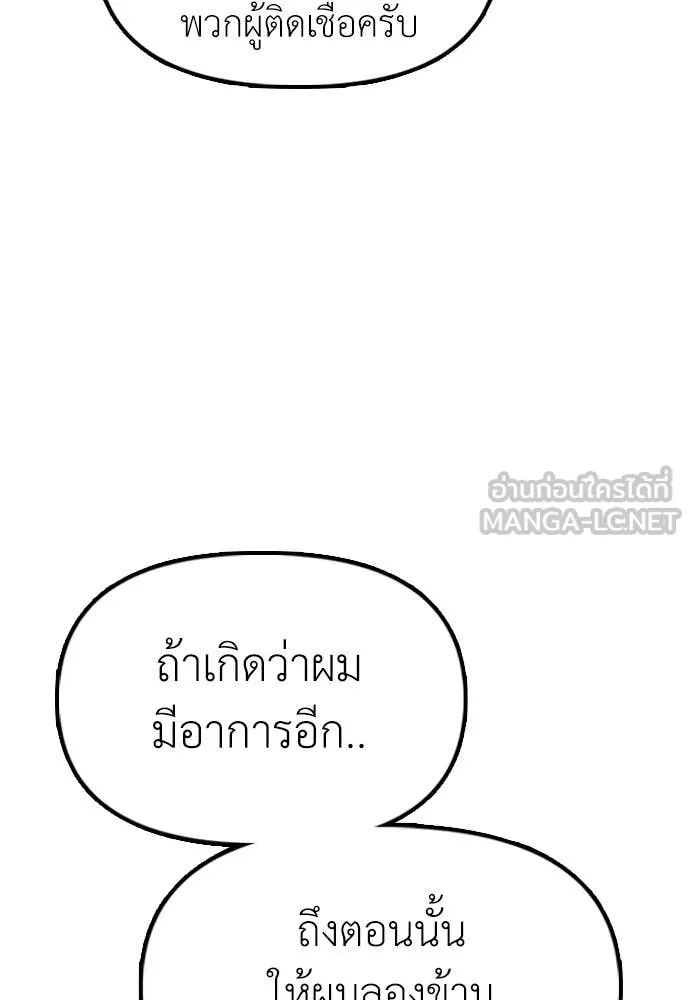 ผู้กล้าฝ่า ตอนที่ 36 รูปที่ 224