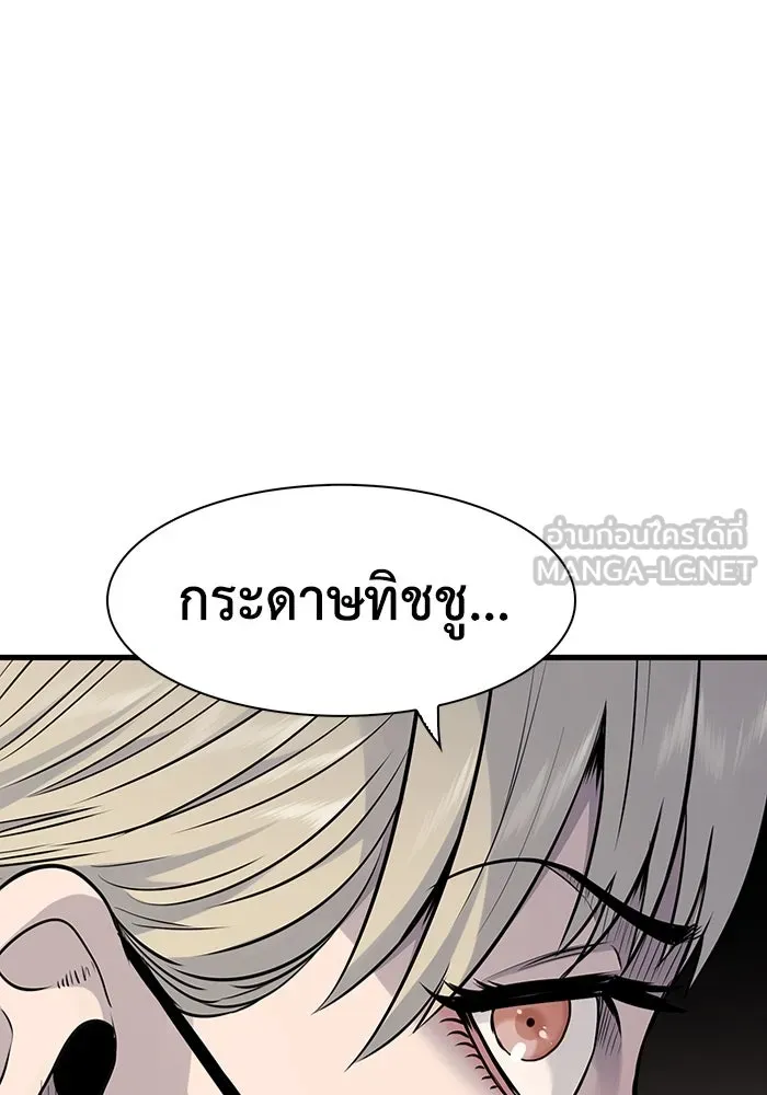 มีนา เกิดมาล่า ตอนที่ 33 รูปที่ 87