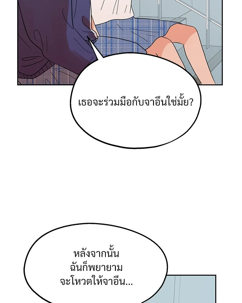 Pyramid Game เกมพีระมิด ตอนที่ 5 รูปที่ 53