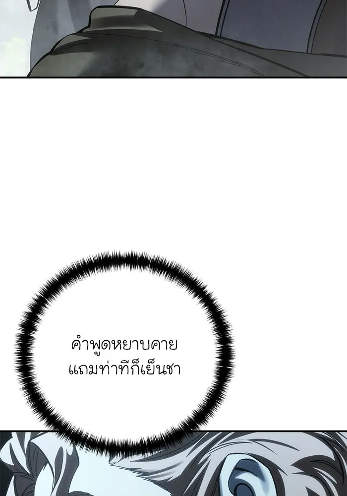 ยอดนักดาบผู้โอบอุ้มดารา ตอนที่ 128 รูปที่ 112