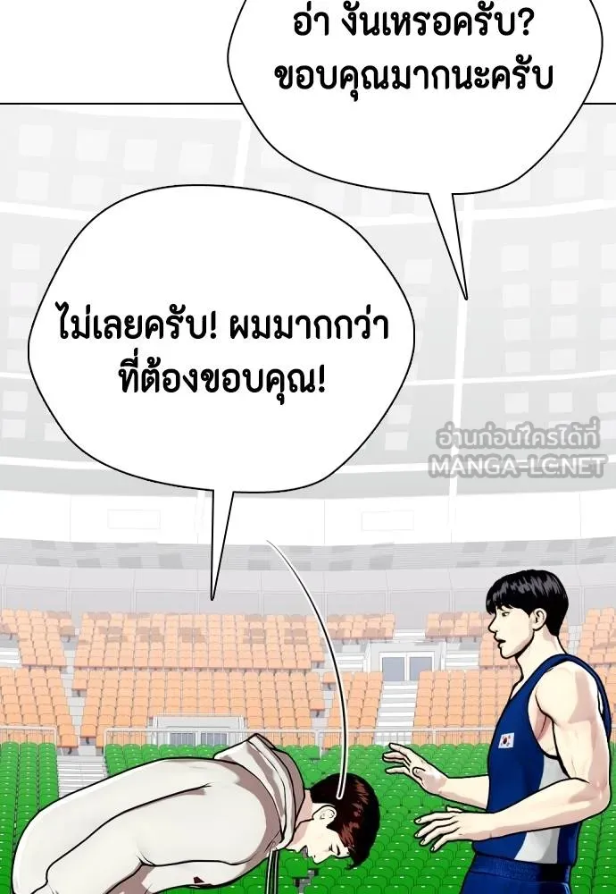 หมาหัวเน่า ตอนที่ 116 รูปที่ 46