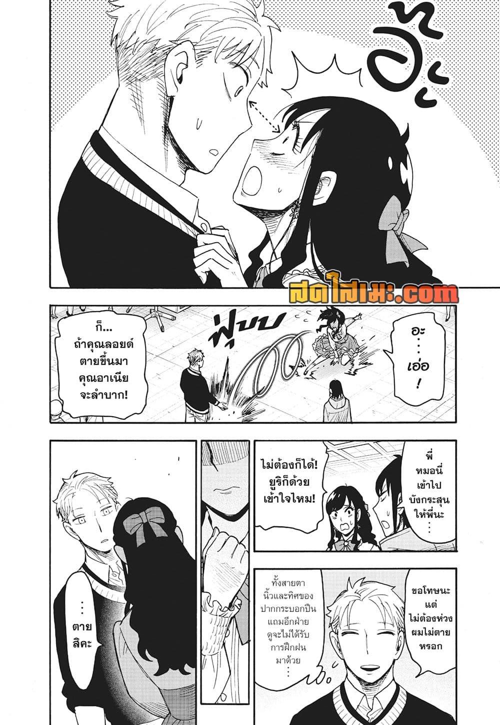 Manga-lc-com อ่านมังงะ อ่านการ์ตูน ออนไลน์ ฟรี Spy X Family ภารกิจลับครอบครัววายป่วง ตอนที่ 1 2 3 4 5 6 7 8 9 10 11 12 13 14 ฟรี ไม่มีโฆษณา Manga-lc - อ่าน มังงะ อ่าน การ์ตูน ออนไลน์ อ่านมังงะ ฟรี