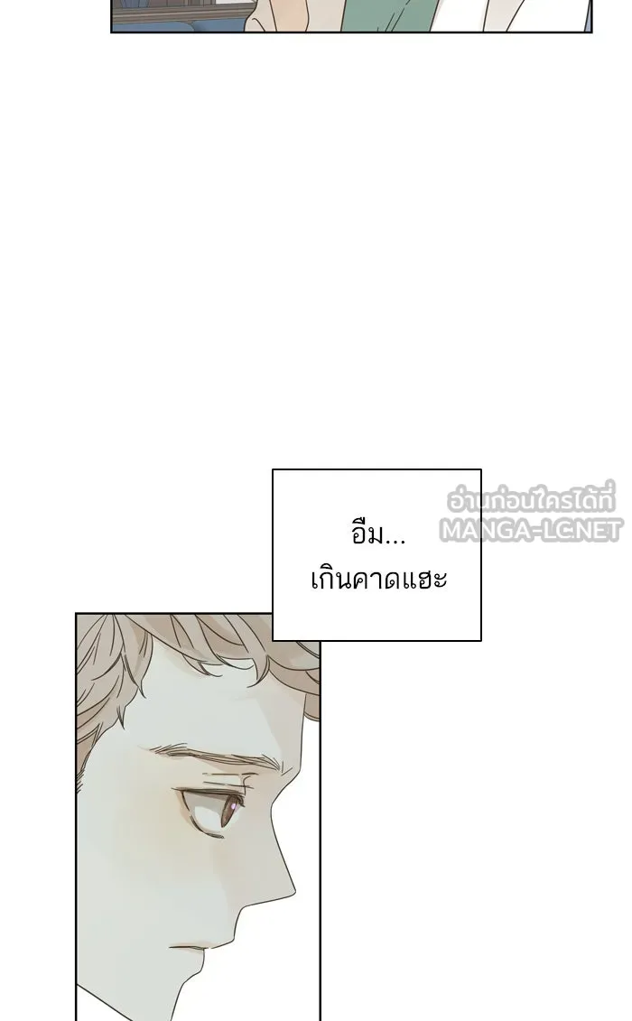 ฉันมันร้าย หรือเพราะโลกไม่น่ารัก ตอนที่ 75 รูปที่ 12