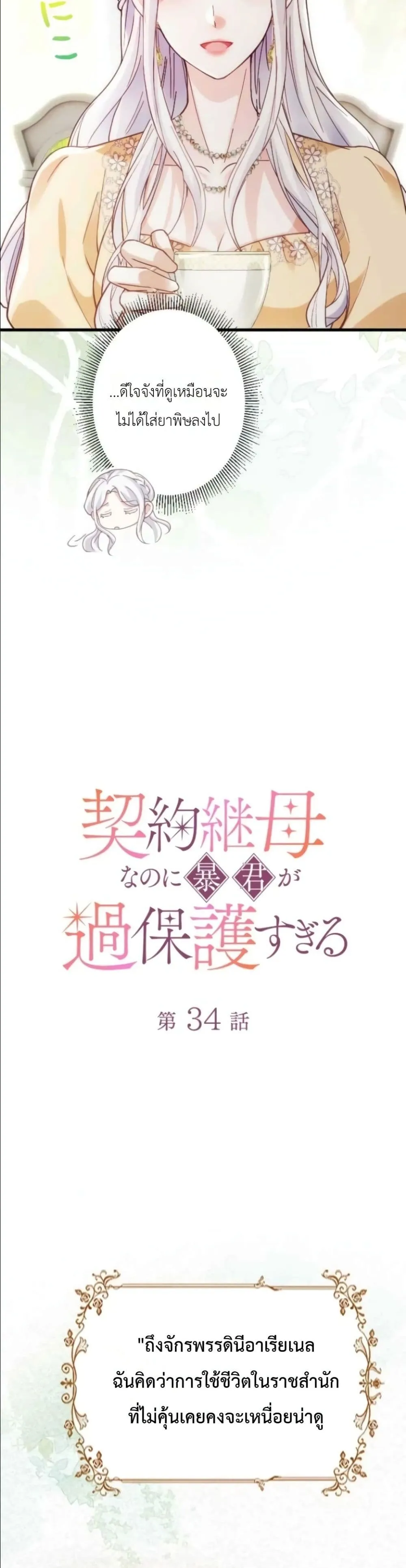 Manga-lc-com อ่านมังงะ อ่านการ์ตูน ออนไลน์ ฟรี I’m a Contract Stepmother, but the Tyrant Is Way Too Overpro ตอนที่ 1 2 3 4 5 6 7 8 9 10 11 12 13 14 ฟรี ไม่มีโฆษณา Manga-lc - อ่าน มังงะ อ่าน การ์ตูน ออนไลน์ อ่านมังงะ ฟรี