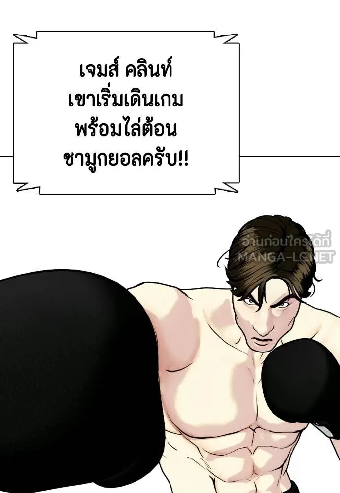 หมาหัวเน่า ตอนที่ 156 รูปที่ 173