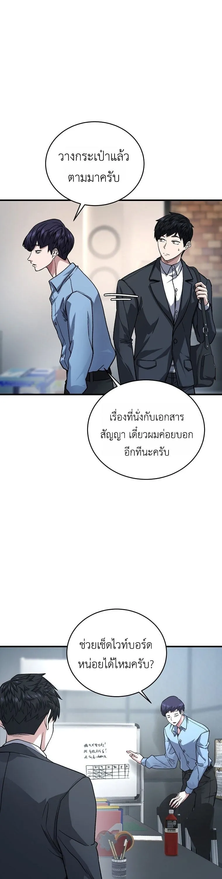 The Returnee_s Hidden Strategy Stream สตร_มเมอร_หวนค_น55ชาต_ ตอนที่ ตอนที่ 6 รูปที่ 24