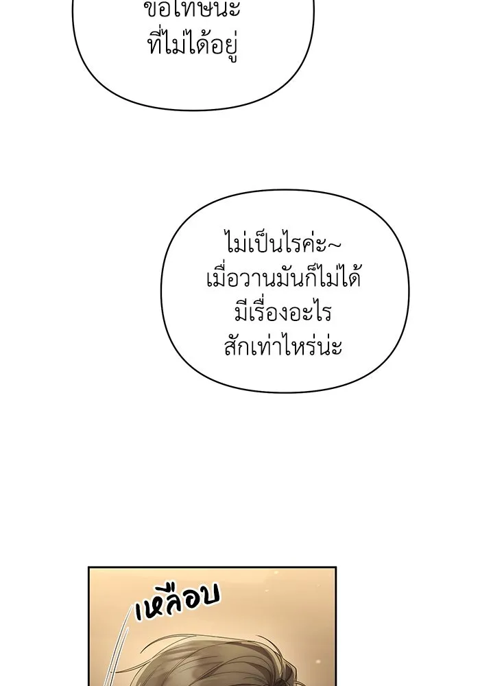 อยู่ดี ๆ ก็มีนางเอกนิยายเป็นเพื่อนบ้าน ตอนที่ 40 รูปที่ 49