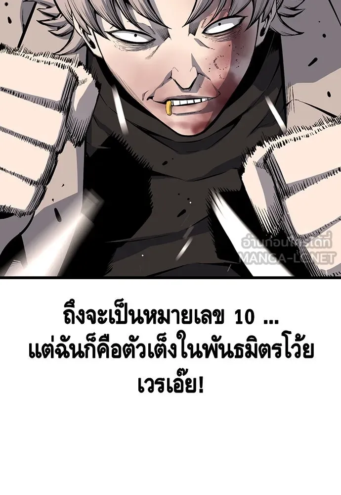 King Game ตอนที่ 19 เตรียมใจแล้วใช่ไหม รูปที่ 75
