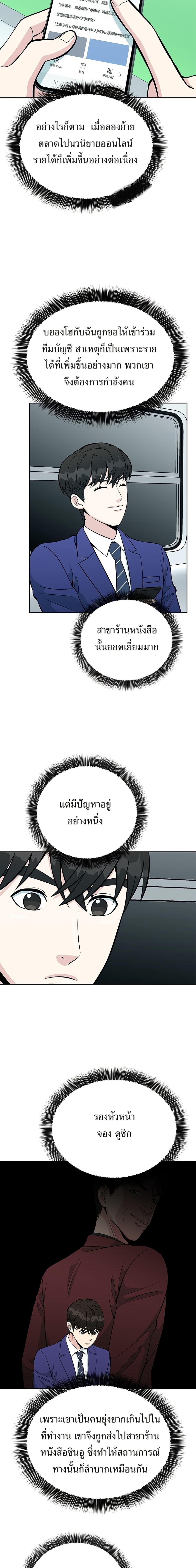 Manga-lc-com อ่านมังงะ อ่านการ์ตูน ออนไลน์ ฟรี Reincarnated as a New Employee ตอนที่ 1 2 3 4 5 6 7 8 9 10 11 12 13 14 ฟรี ไม่มีโฆษณา Manga-lc - อ่าน มังงะ อ่าน การ์ตูน ออนไลน์ อ่านมังงะ ฟรี