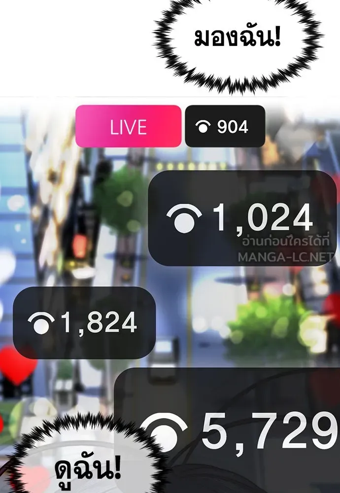 การศึกษาที่แท้จริง ตอนที่ 152 รูปที่ 132