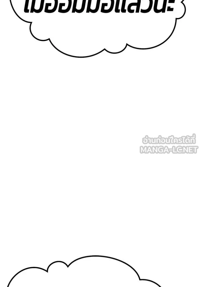 +99 ท่อนไม้ ตอนที่ 76 รูปที่ 420