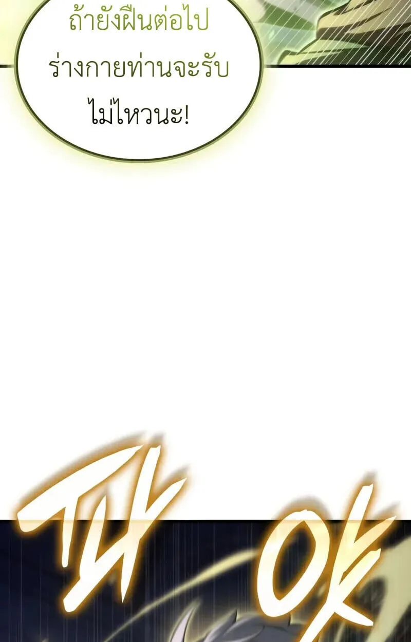 Breakers ตอนที่ ตอนที่ 25 รูปที่ 15