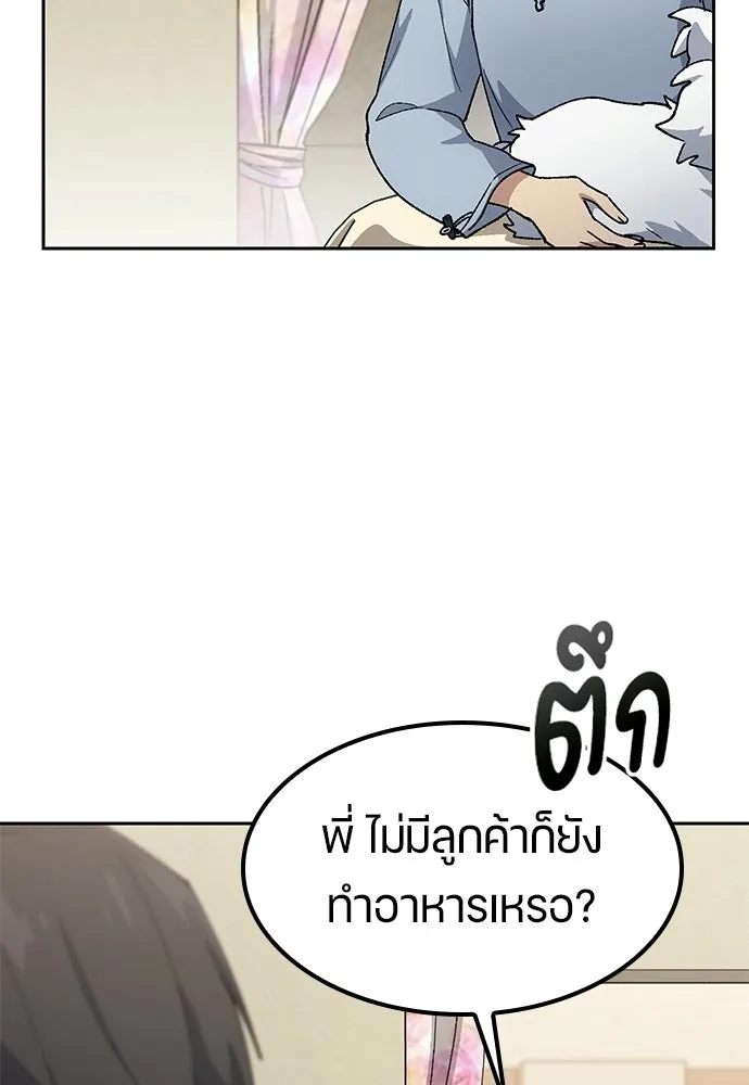ตั้งแคมป์ฮีลใจในต่างโลก ตอนที่ 77 รูปที่ 52