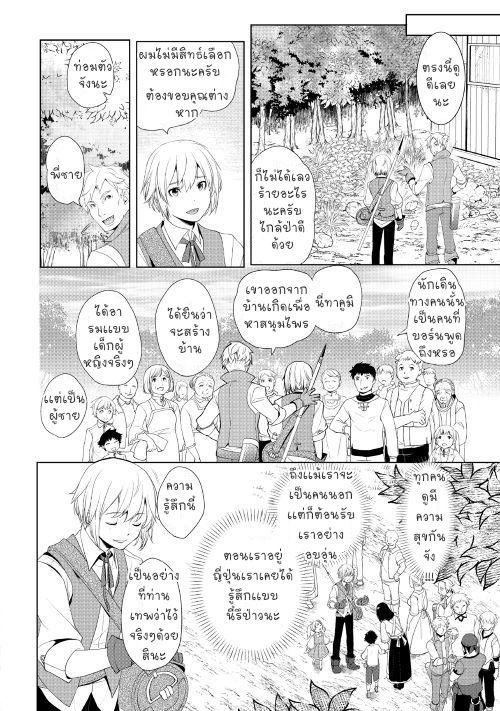 Manga-lc-com อ่านมังงะ อ่านการ์ตูน ออนไลน์ ฟรี Izure Saikyou no Renkinjutsushi ตอนที่ 1 2 3 4 5 6 7 8 9 10 11 12 13 14 ฟรี ไม่มีโฆษณา Manga-lc - อ่าน มังงะ อ่าน การ์ตูน ออนไลน์ อ่านมังงะ ฟรี