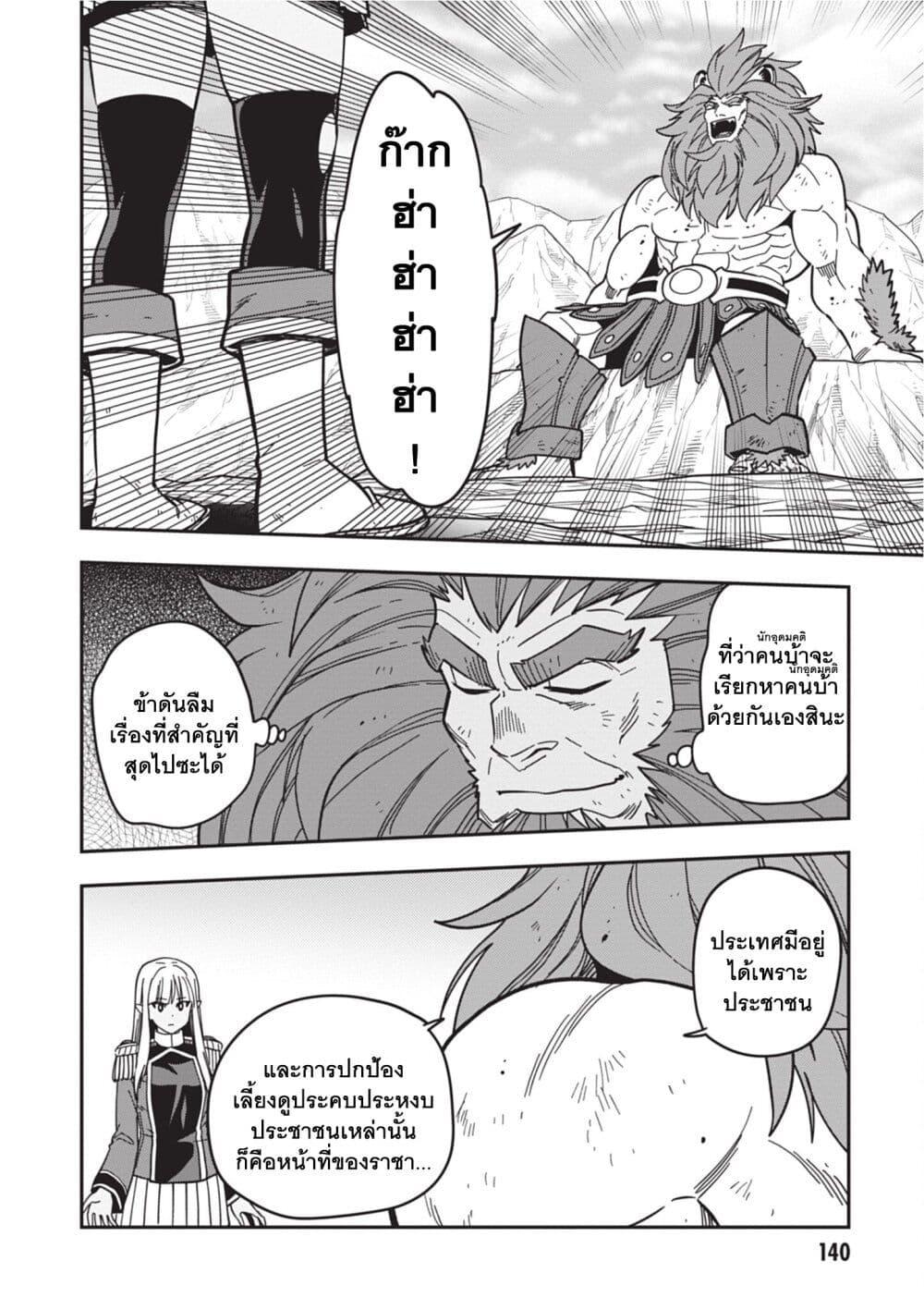 Manga-lc-com อ่านมังงะ อ่านการ์ตูน ออนไลน์ ฟรี Konjiki no Moji Tsukai – Yuusha Yonin ni Makikomareta Unique Cheat ตอนที่ 1 2 3 4 5 6 7 8 9 10 11 12 13 14 ฟรี ไม่มีโฆษณา Manga-lc - อ่าน มังงะ อ่าน การ์ตูน ออนไลน์ อ่านมังงะ ฟรี