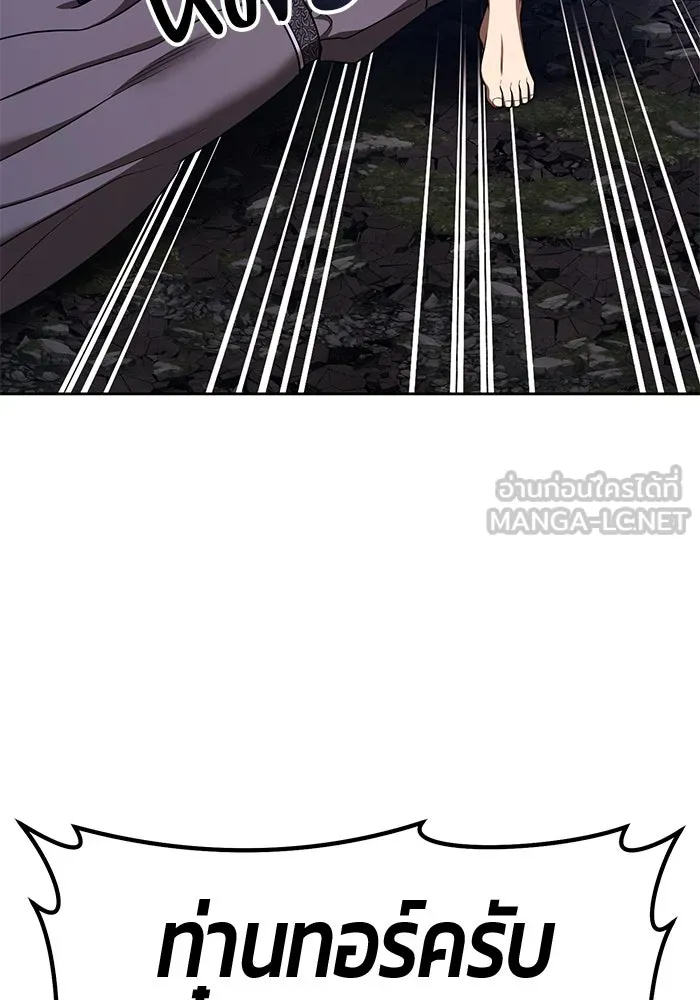 +99 ท่อนไม้พร้อมบวก ตอนที่ 56 ดิเมนชันอีตเตอร์ (4) รูปที่ 120