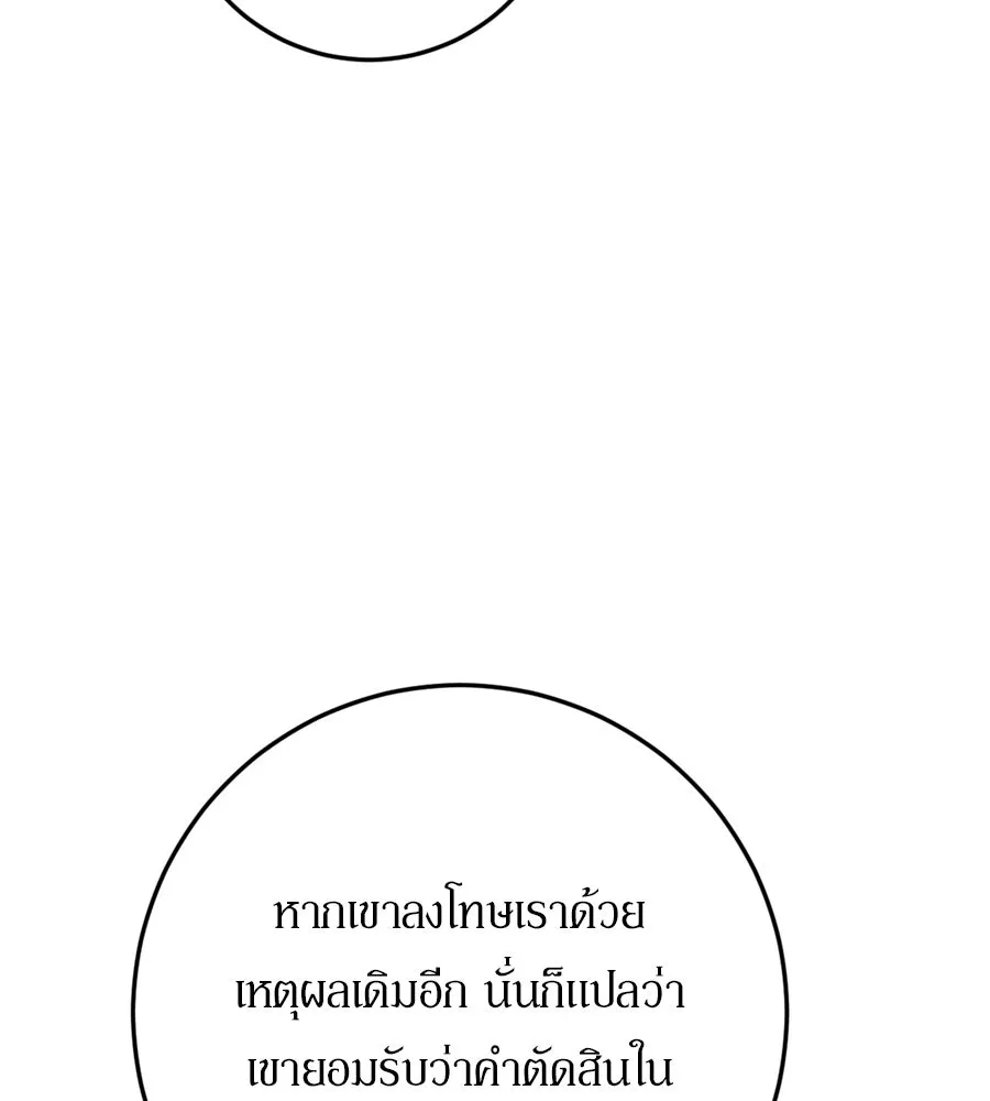 เบื้องหลังรอยยิ้มของเจ้าหญิง ตอนที่ 28 รูปที่ 28