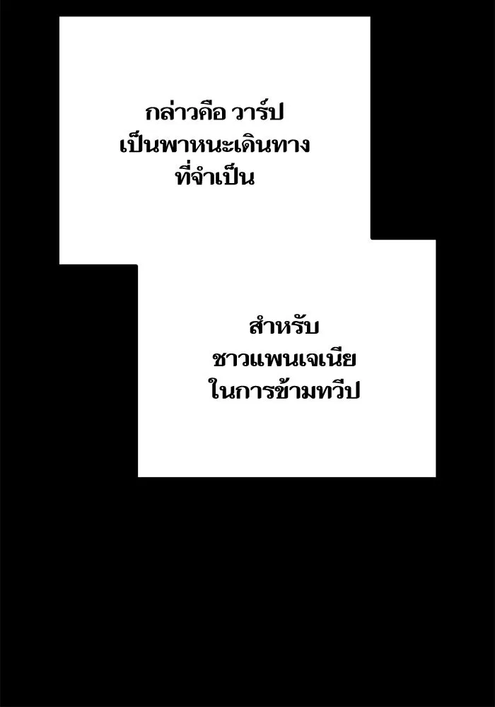 เริ่มเกมพร้อม 13 คุณสมบัติลับ ตอนที่ 20 รูปที่ 14