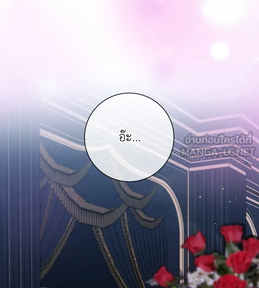 คิมหันต์นิรันดร ตอนที่ 38 รูปที่ 84