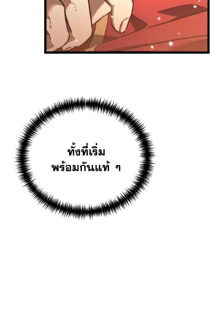 การแข่งขันของผู้เกิดใหม่ ตอนที่ 29 รูปที่ 53