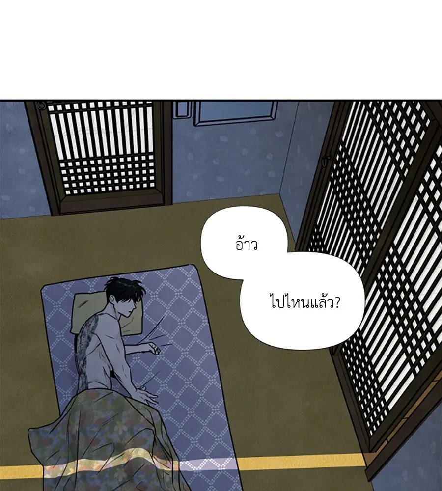 เหตุผลของคนไม่อยากอยู่ ตอนที่ 89 รูปที่ 5