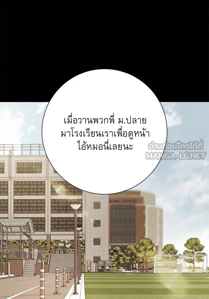 ปฏิบัติการรักวุ่นหัวใจ ตอนที่ 80 รูปที่ 93