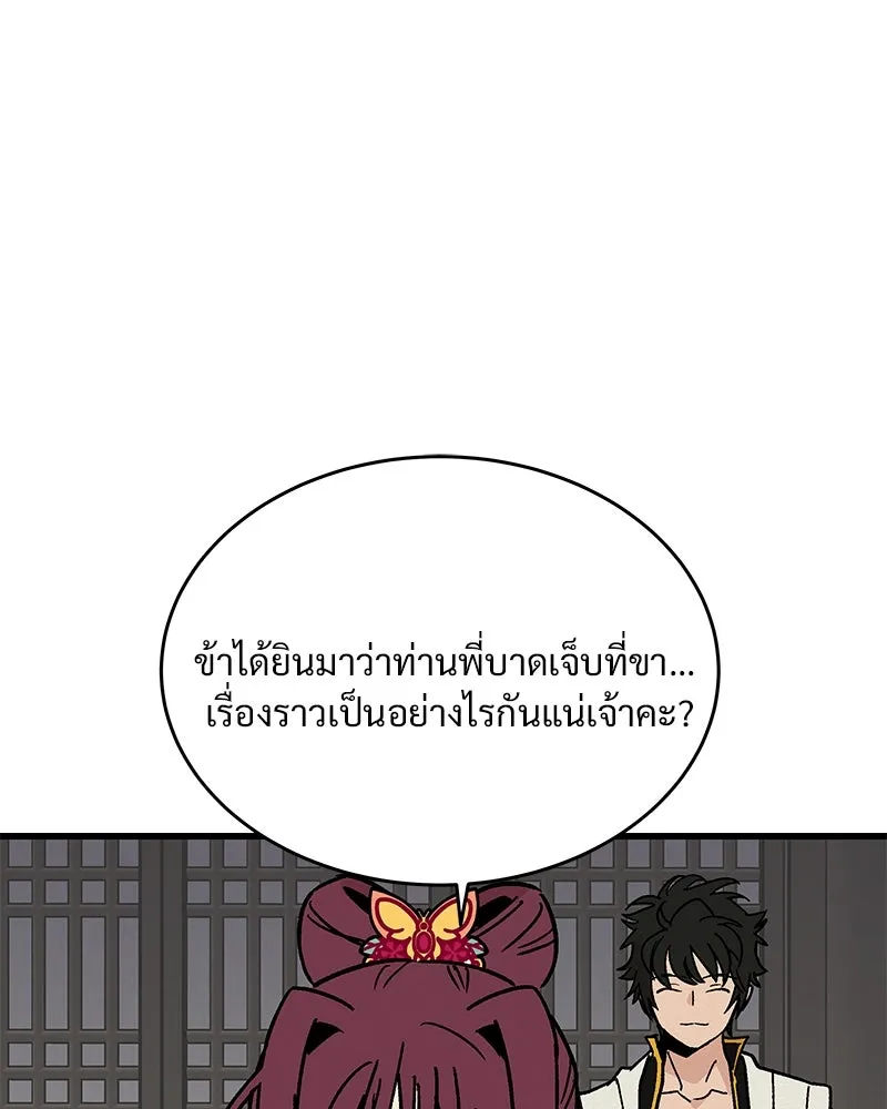 ข้าต้องไม่ใช่พระชายา ตอนที่ 29 รูปที่ 11