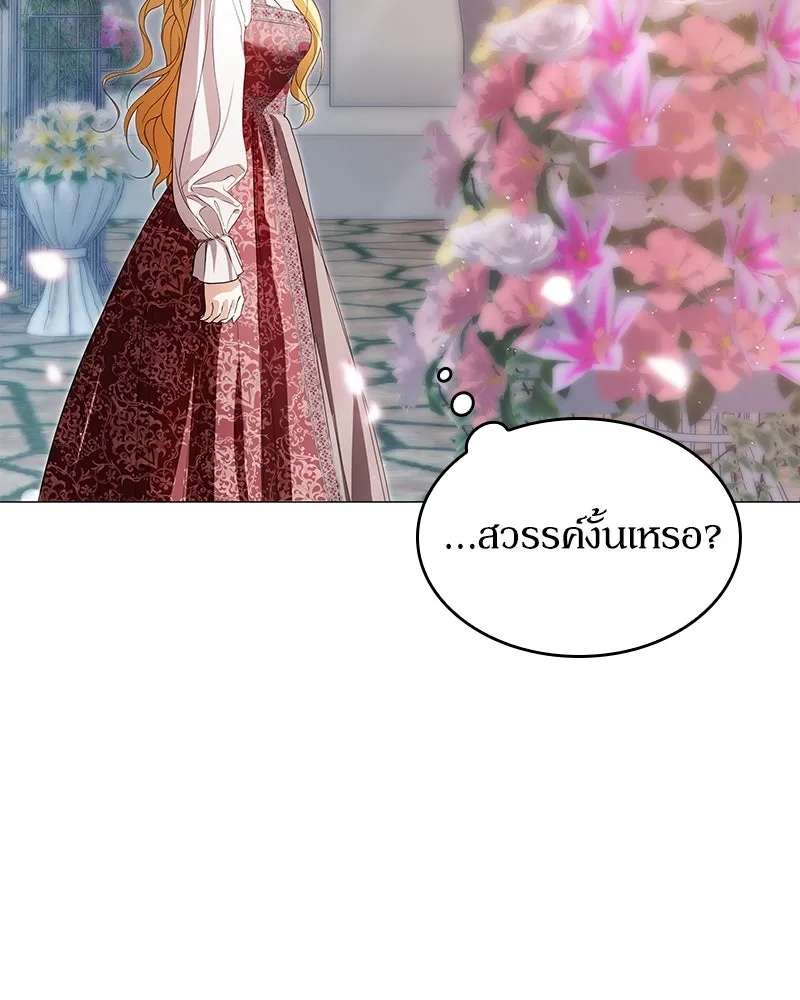 กำราบรักร้ายนายจอมพยศ ตอนที่ 45 รูปที่ 89