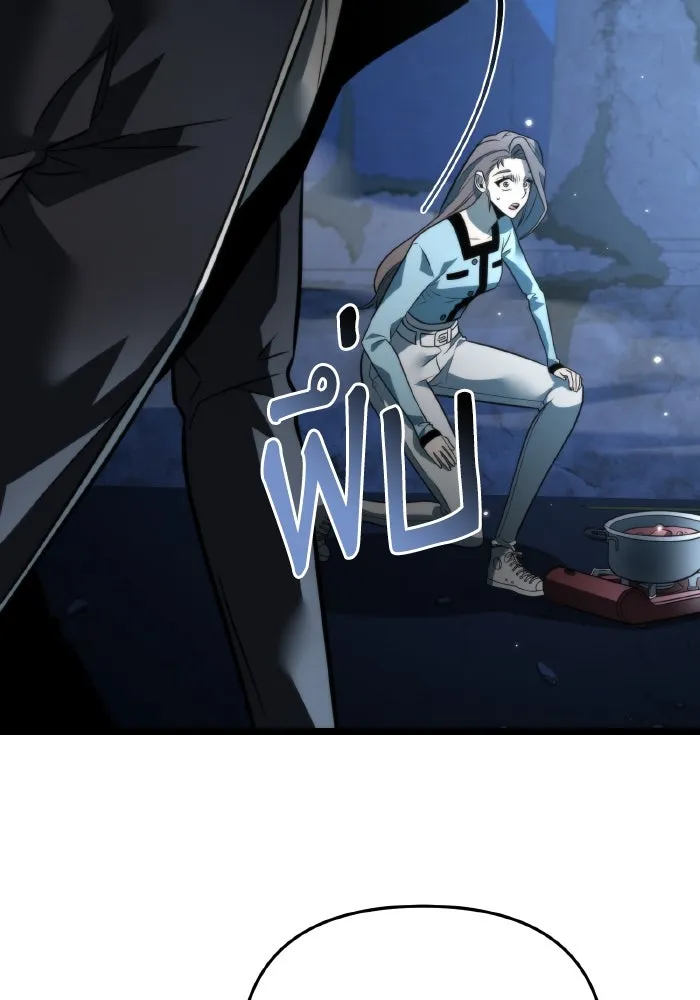 การแข่งขันของผู้เกิดใหม่ ตอนที่ 14 รูปที่ 46